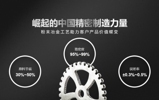 打印機(jī)磁芯粉末冶金MIM、PM加工定制