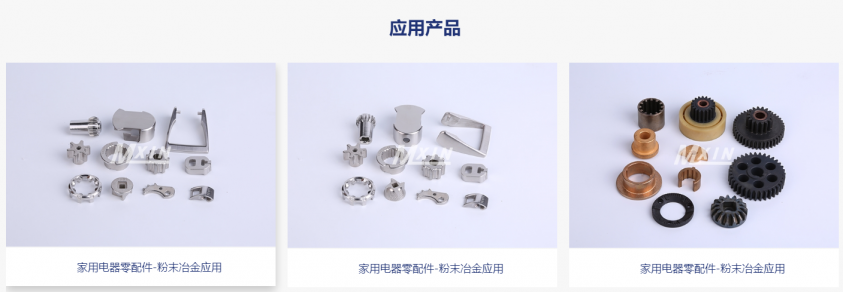 粉末冶金齒輪加工流程講解