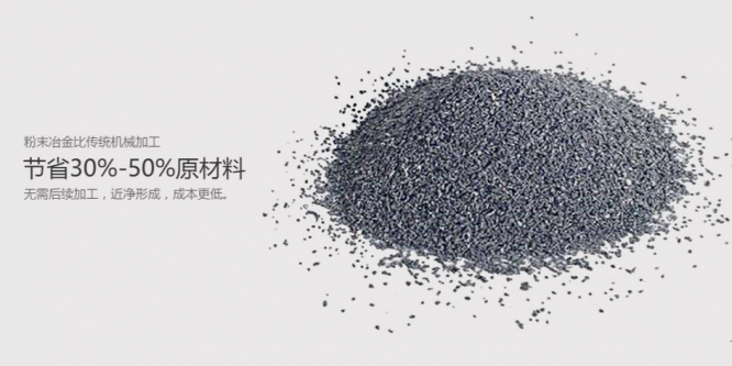 粉末冶金最小能加工多小的齒輪